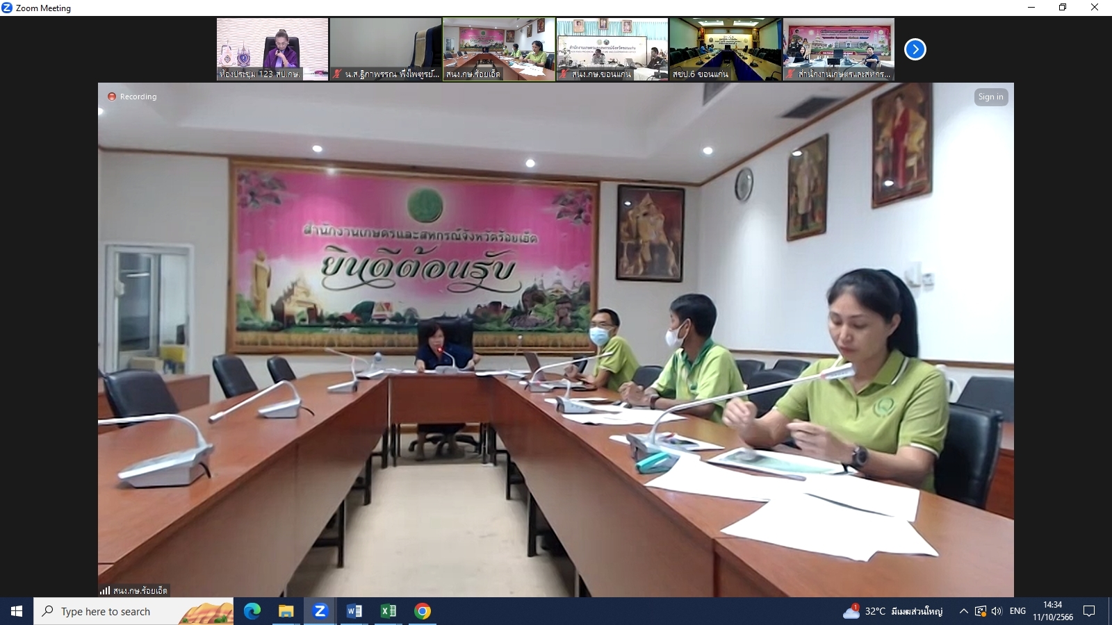 title - ผู้ตรวจราชการ ส.ป.ก. ร่วมประชุมคณะทำงานสรรหาปราชญ์เกษตรของแผ่นดินระดับเขต เขตตรวจราชการที่ 12 ประจำปี 2567 ผ่านระบบการประชุมทางไกลออนไลน์ Application Zoom Meeting